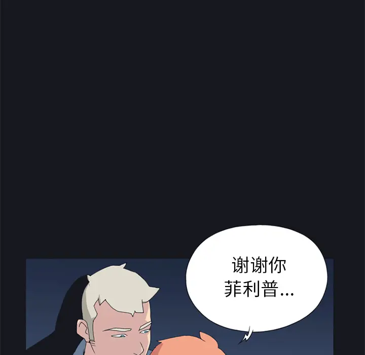 15少女漂流记[顶通]韩漫全集-第20话无删减无遮挡章节图片 
