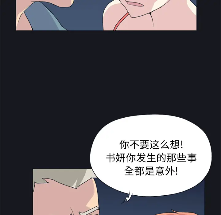 15少女漂流记[顶通]韩漫全集-第20话无删减无遮挡章节图片 