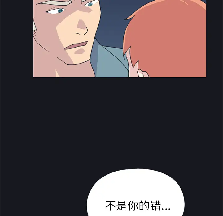 15少女漂流记[顶通]韩漫全集-第20话无删减无遮挡章节图片 