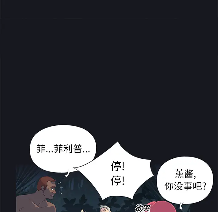 15少女漂流记[顶通]韩漫全集-第21话无删减无遮挡章节图片 