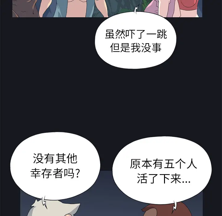 15少女漂流记[顶通]韩漫全集-第21话无删减无遮挡章节图片 