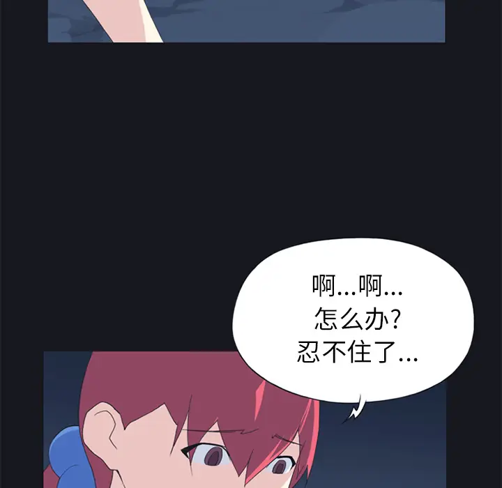 15少女漂流记[顶通]韩漫全集-第21话无删减无遮挡章节图片 