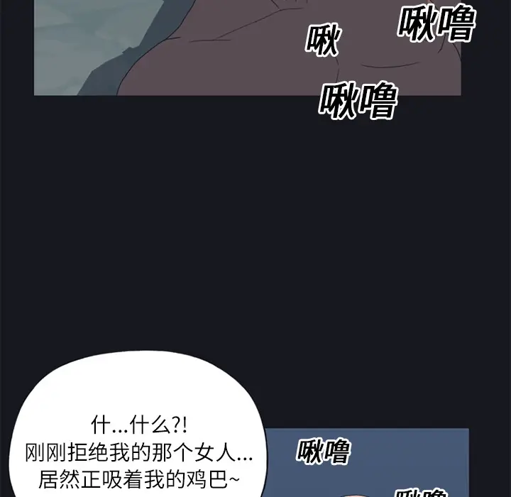 15少女漂流记[顶通]韩漫全集-第21话无删减无遮挡章节图片 