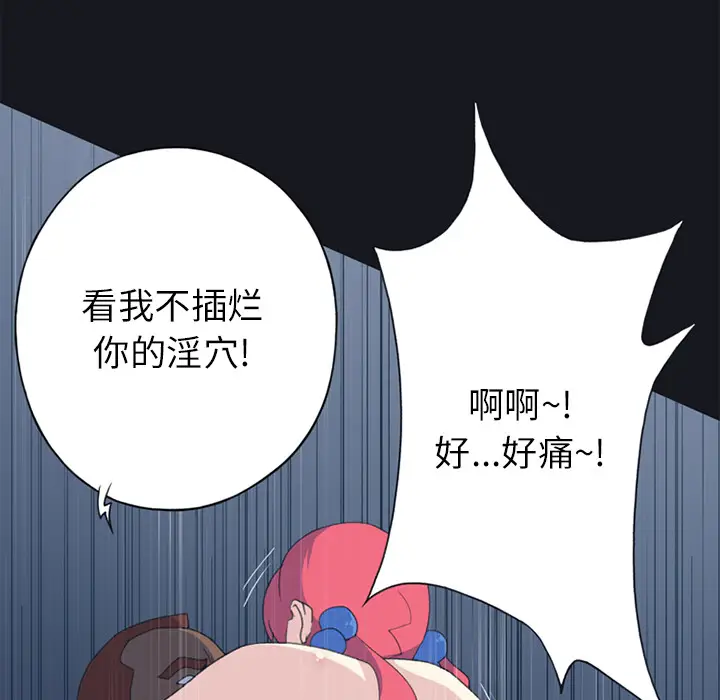 15少女漂流记[顶通]韩漫全集-第21话无删减无遮挡章节图片 