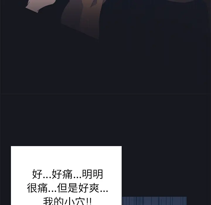 15少女漂流记[顶通]韩漫全集-第21话无删减无遮挡章节图片 