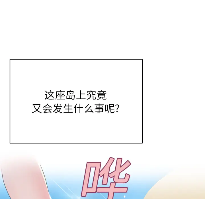 15少女漂流记[顶通]韩漫全集-第22话无删减无遮挡章节图片 