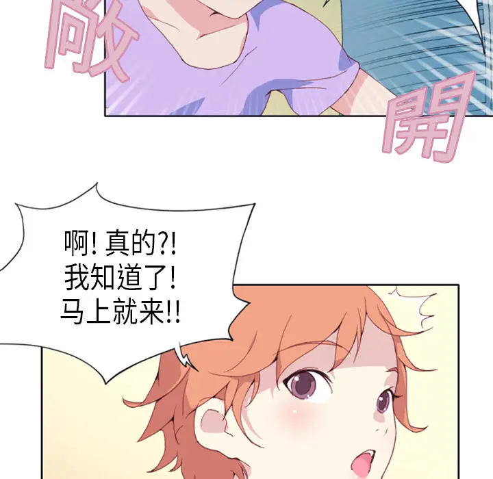 15少女漂流记[顶通]韩漫全集-第1话无删减无遮挡章节图片 