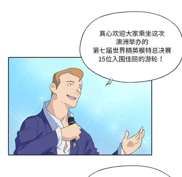 15少女漂流记[顶通]韩漫全集-第1话无删减无遮挡章节图片 