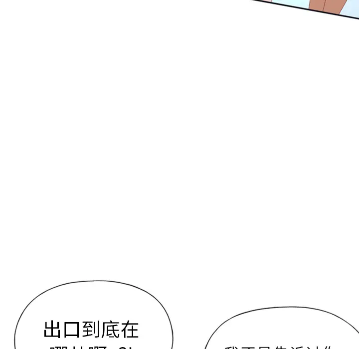 15少女漂流记[顶通]韩漫全集-第1话无删减无遮挡章节图片 