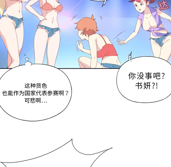 15少女漂流记[顶通]韩漫全集-第1话无删减无遮挡章节图片 