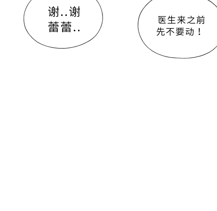 15少女漂流记[顶通]韩漫全集-第1话无删减无遮挡章节图片 