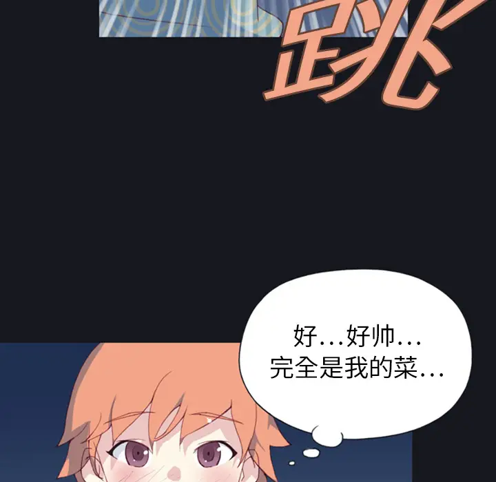 15少女漂流记[顶通]韩漫全集-第1话无删减无遮挡章节图片 