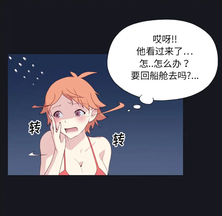 15少女漂流记[顶通]韩漫全集-第1话无删减无遮挡章节图片 
