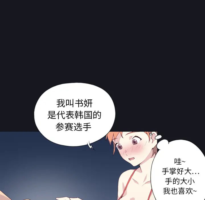 15少女漂流记[顶通]韩漫全集-第1话无删减无遮挡章节图片 