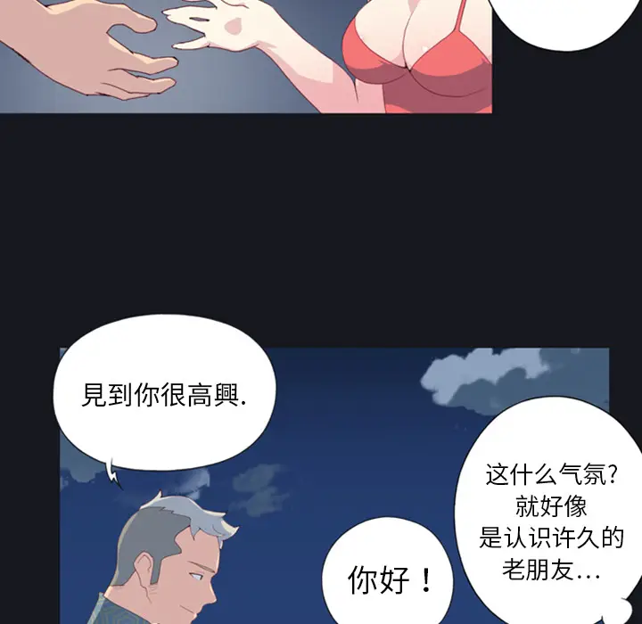 15少女漂流记[顶通]韩漫全集-第1话无删减无遮挡章节图片 