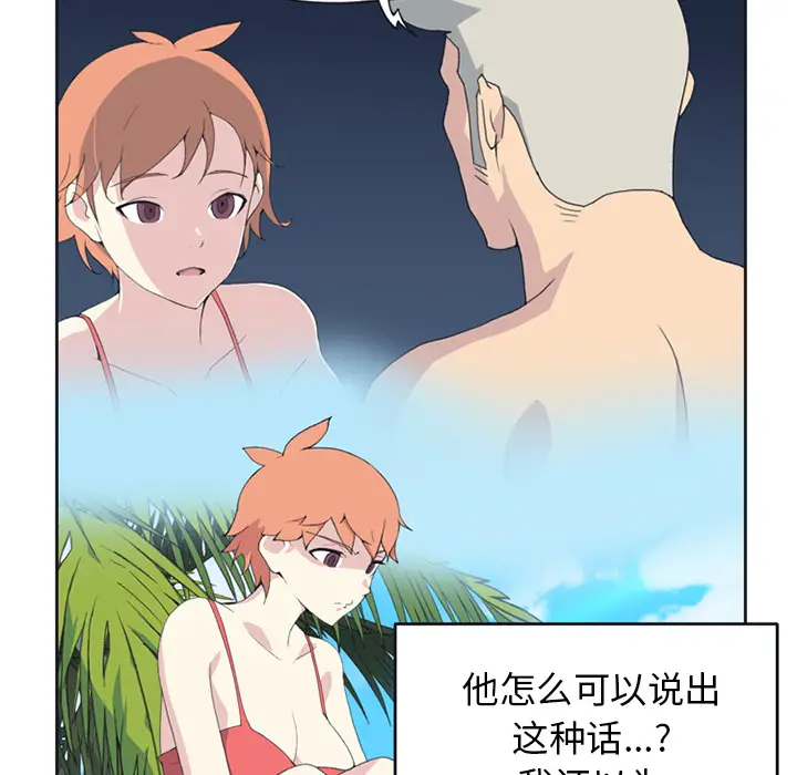 15少女漂流记[顶通]韩漫全集-第25话无删减无遮挡章节图片 