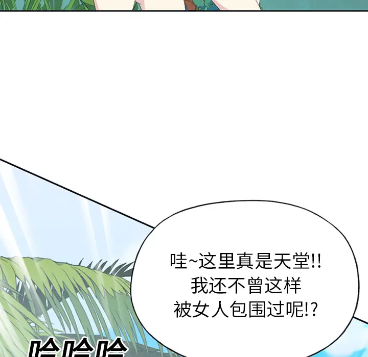 15少女漂流记[顶通]韩漫全集-第25话无删减无遮挡章节图片 