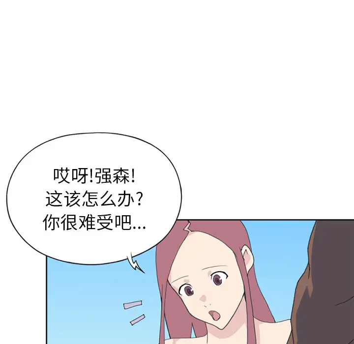 15少女漂流记[顶通]韩漫全集-第25话无删减无遮挡章节图片 