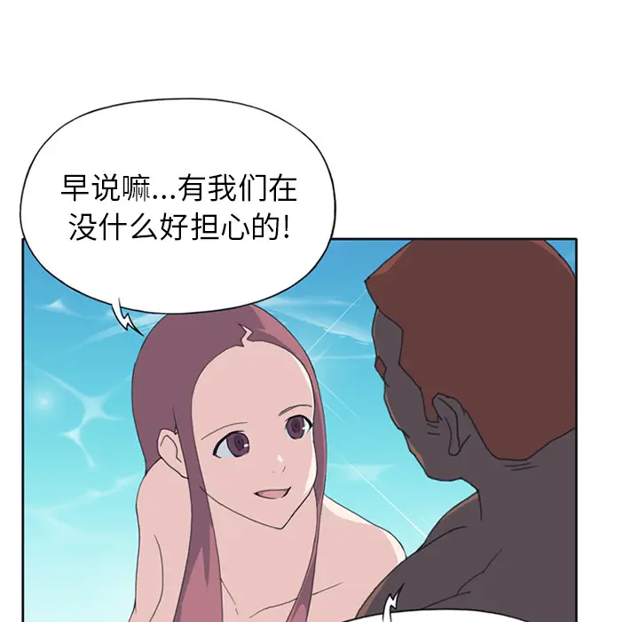 15少女漂流记[顶通]韩漫全集-第25话无删减无遮挡章节图片 
