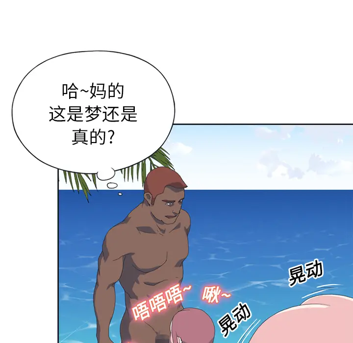 15少女漂流记[顶通]韩漫全集-第25话无删减无遮挡章节图片 