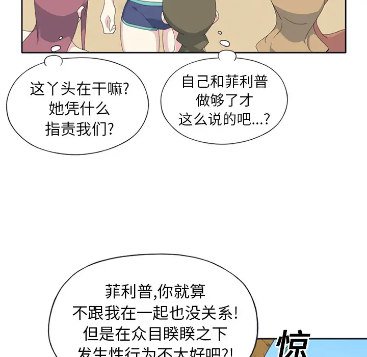 15少女漂流记[顶通]韩漫全集-第25话无删减无遮挡章节图片 