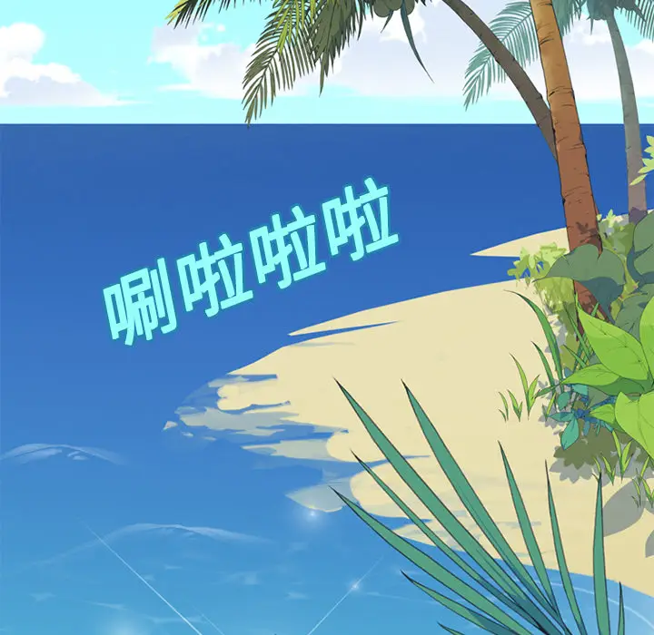 15少女漂流记[顶通]韩漫全集-第25话无删减无遮挡章节图片 