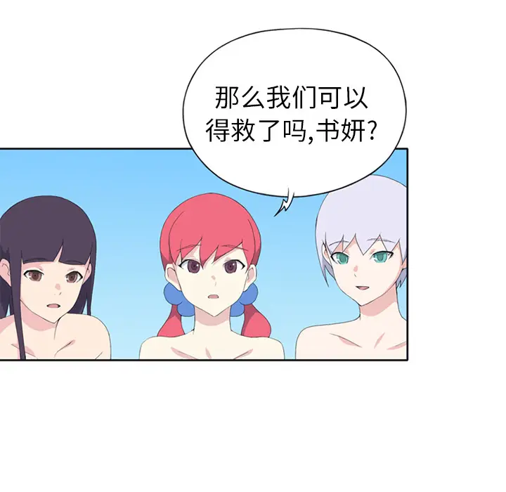 15少女漂流记[顶通]韩漫全集-第25话无删减无遮挡章节图片 