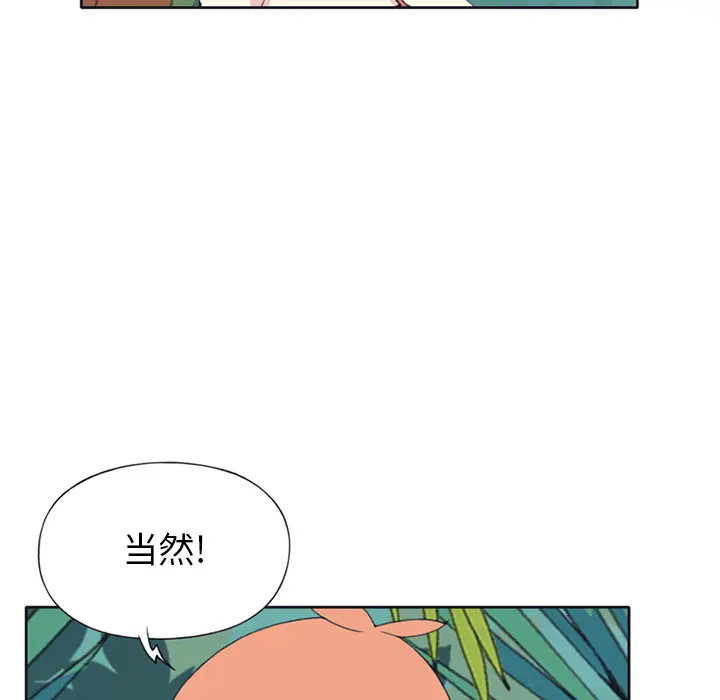 15少女漂流记[顶通]韩漫全集-第25话无删减无遮挡章节图片 