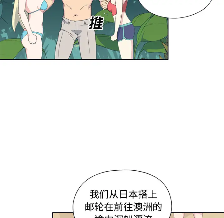 15少女漂流记[顶通]韩漫全集-第26话无删减无遮挡章节图片 