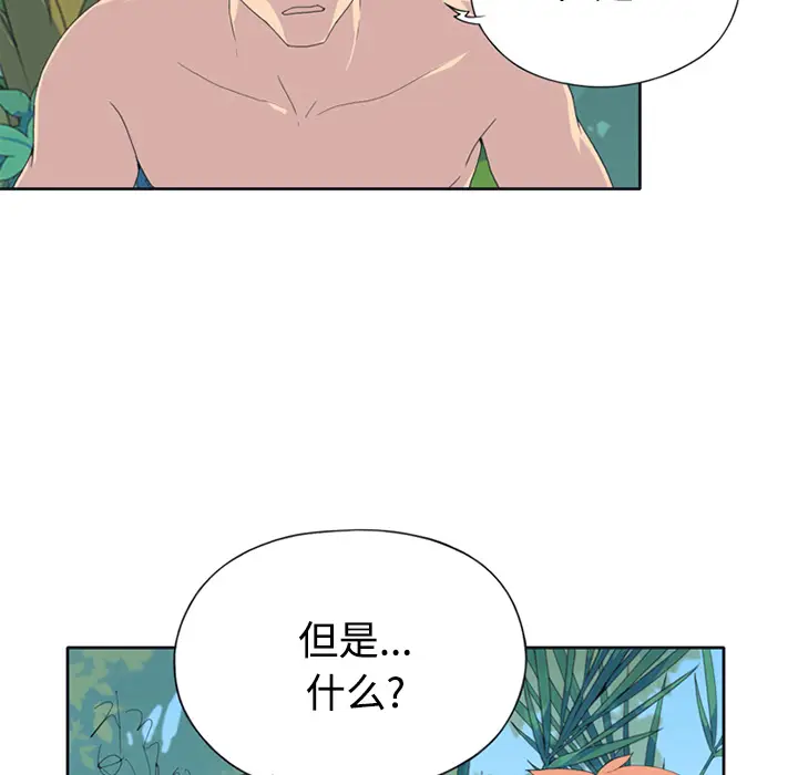 15少女漂流记[顶通]韩漫全集-第26话无删减无遮挡章节图片 