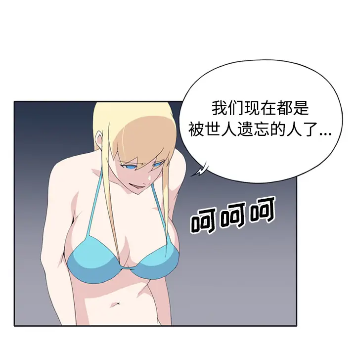15少女漂流记[顶通]韩漫全集-第26话无删减无遮挡章节图片 