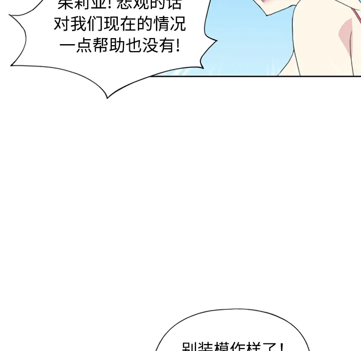 15少女漂流记[顶通]韩漫全集-第26话无删减无遮挡章节图片 