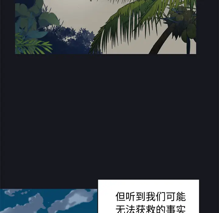 15少女漂流记[顶通]韩漫全集-第26话无删减无遮挡章节图片 
