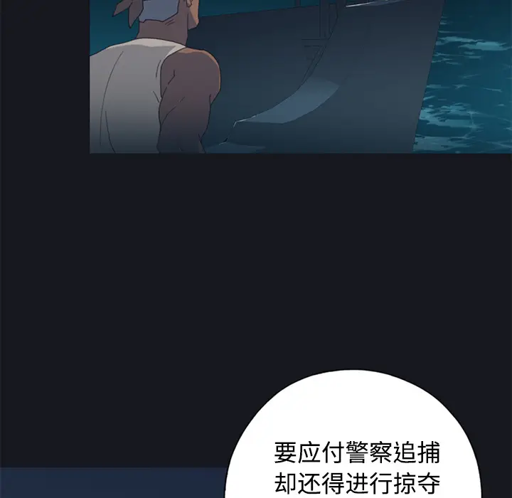15少女漂流记[顶通]韩漫全集-第26话无删减无遮挡章节图片 