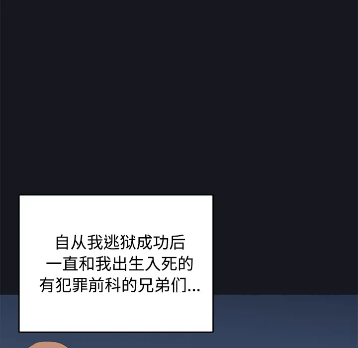 15少女漂流记[顶通]韩漫全集-第26话无删减无遮挡章节图片 
