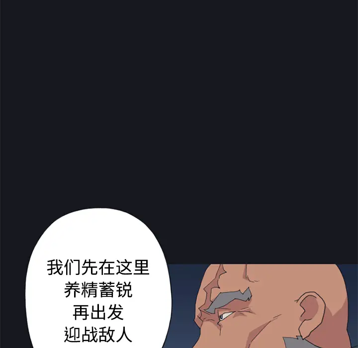 15少女漂流记[顶通]韩漫全集-第26话无删减无遮挡章节图片 
