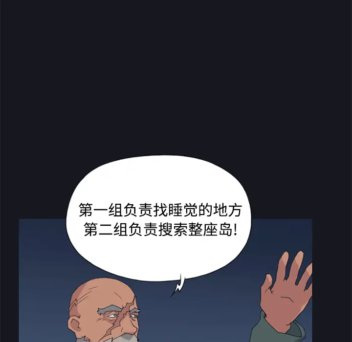 15少女漂流记[顶通]韩漫全集-第26话无删减无遮挡章节图片 