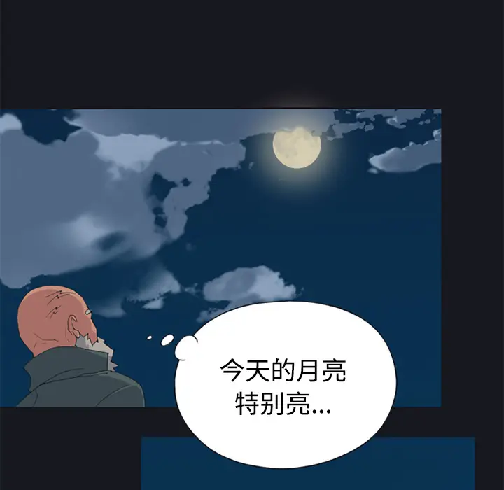 15少女漂流记[顶通]韩漫全集-第26话无删减无遮挡章节图片 