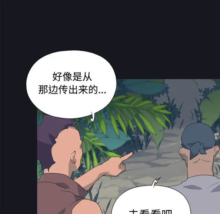 15少女漂流记[顶通]韩漫全集-第26话无删减无遮挡章节图片 