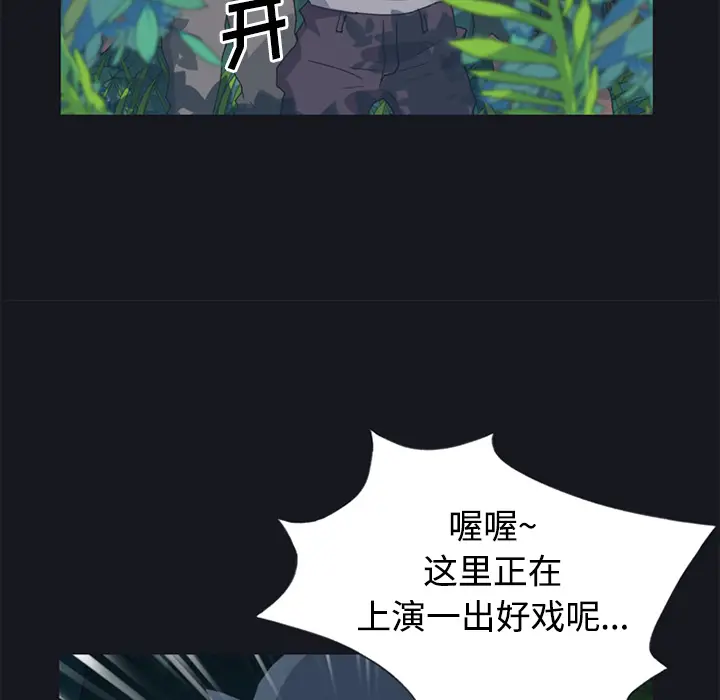 15少女漂流记[顶通]韩漫全集-第26话无删减无遮挡章节图片 