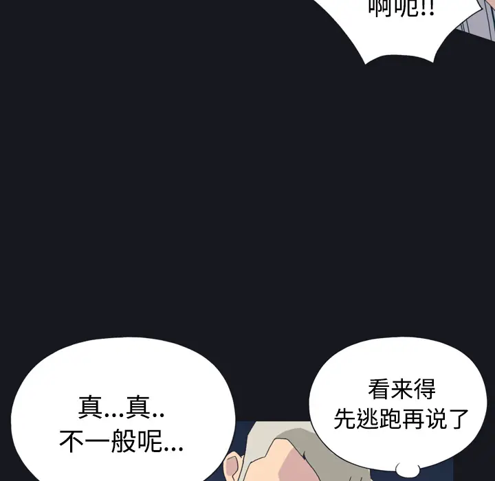15少女漂流记[顶通]韩漫全集-第27话无删减无遮挡章节图片 