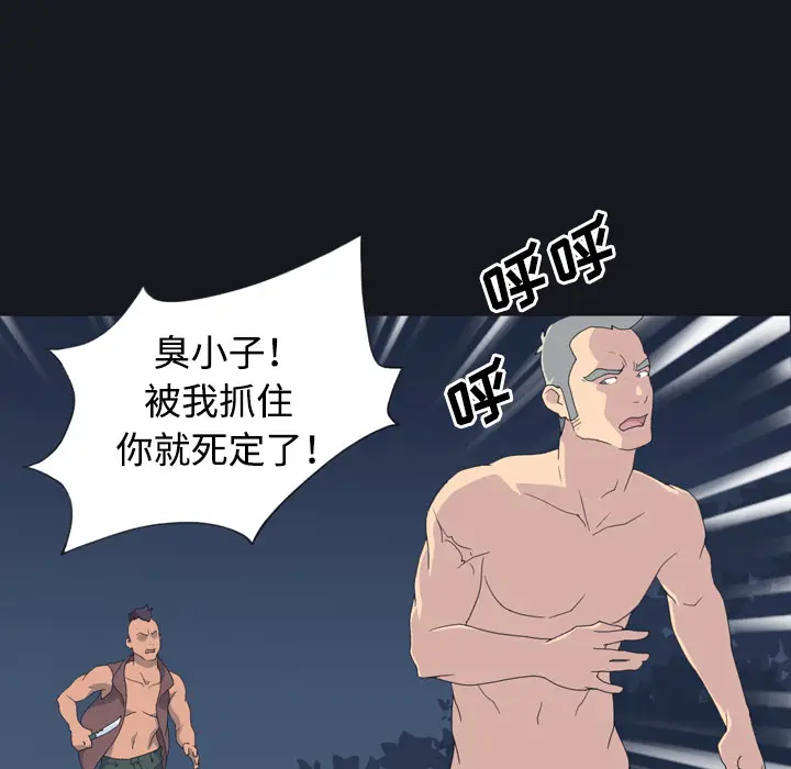 15少女漂流记[顶通]韩漫全集-第27话无删减无遮挡章节图片 