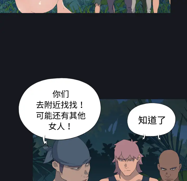 15少女漂流记[顶通]韩漫全集-第27话无删减无遮挡章节图片 