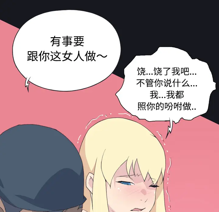 15少女漂流记[顶通]韩漫全集-第27话无删减无遮挡章节图片 