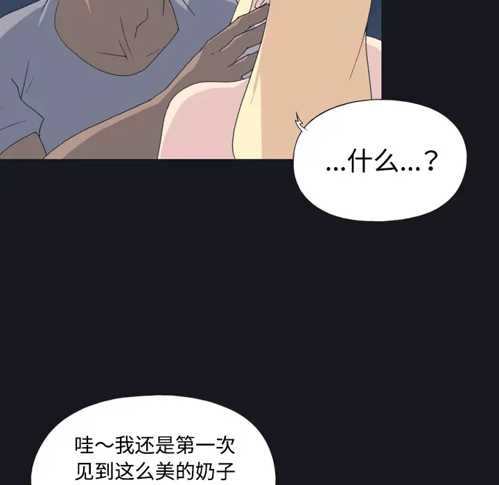 15少女漂流记[顶通]韩漫全集-第27话无删减无遮挡章节图片 