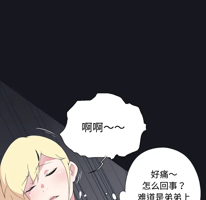 15少女漂流记[顶通]韩漫全集-第27话无删减无遮挡章节图片 