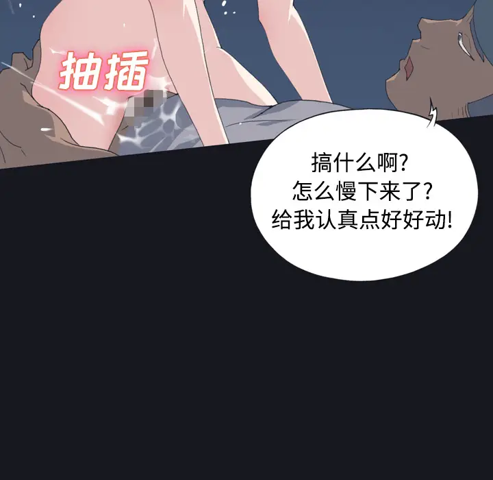 15少女漂流记[顶通]韩漫全集-第27话无删减无遮挡章节图片 
