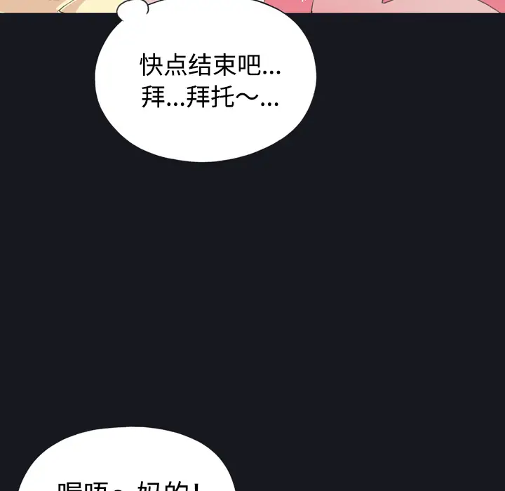 15少女漂流记[顶通]韩漫全集-第27话无删减无遮挡章节图片 