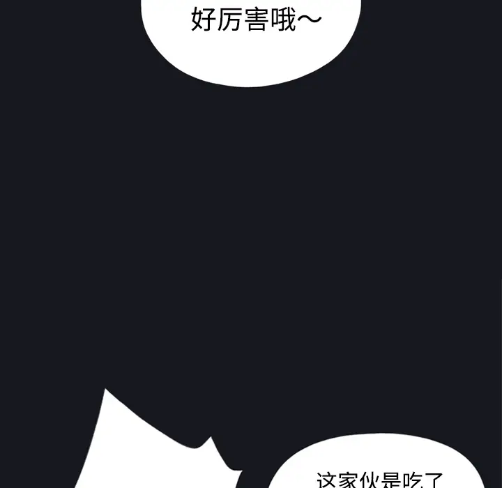 15少女漂流记[顶通]韩漫全集-第27话无删减无遮挡章节图片 