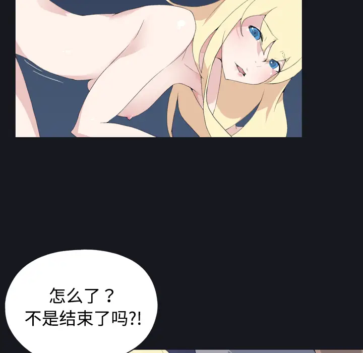 15少女漂流记[顶通]韩漫全集-第27话无删减无遮挡章节图片 